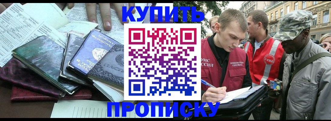 временная регистрация поиск в Гусеве