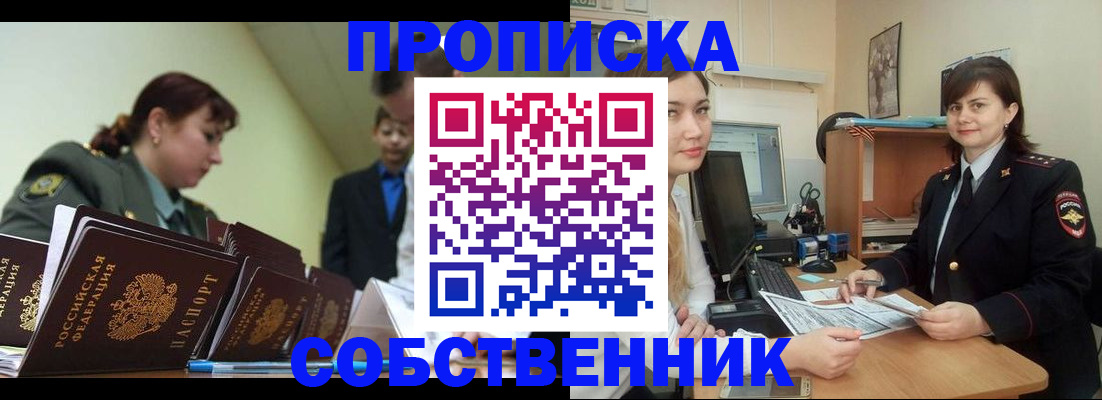 временная регистрация недорого в Гусеве