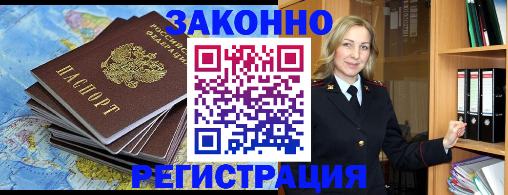 временная регистрация надежно в Гусеве